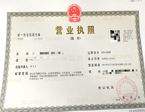 山西晉城市公司注冊(cè)電話(huà)17303566529、山西晉城市公司注銷(xiāo)、山西晉城市個(gè)體戶(hù)營(yíng)業(yè)執(zhí)照代辦、山西晉城市代理記賬、山西晉城市食品經(jīng)營(yíng)許可證代辦